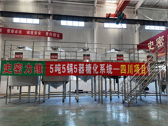 绥阳精酿啤酒设备厂—10吨五锅五器糖化系统—东北项目